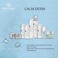 Calm Derm /ex CALM RED (D-RED)