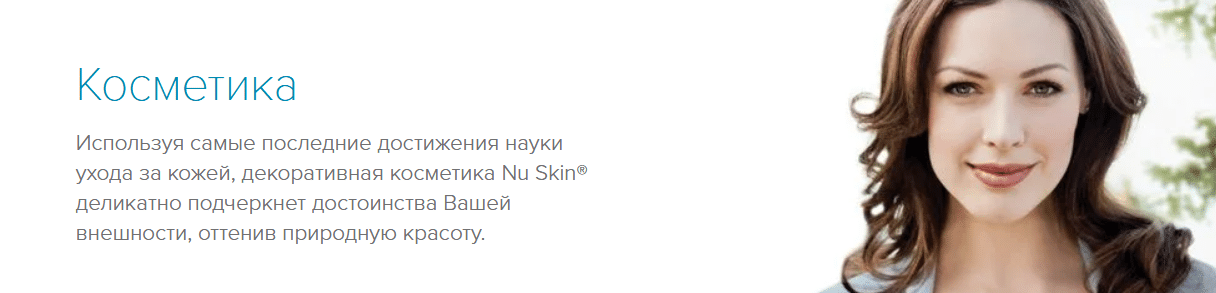 Декоративная косметика Nu Colour - фото pic_c979621de02d39076063fa857c68b8e1_1920x9000_1.png