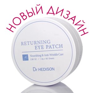 Професійні Гідрогелеві патчі для очей Dr. Hedison Returning Eye Patch