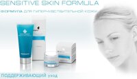 Histomer SENSITIVE SKIN FORMULA для гіперчутливої ​​шкіри