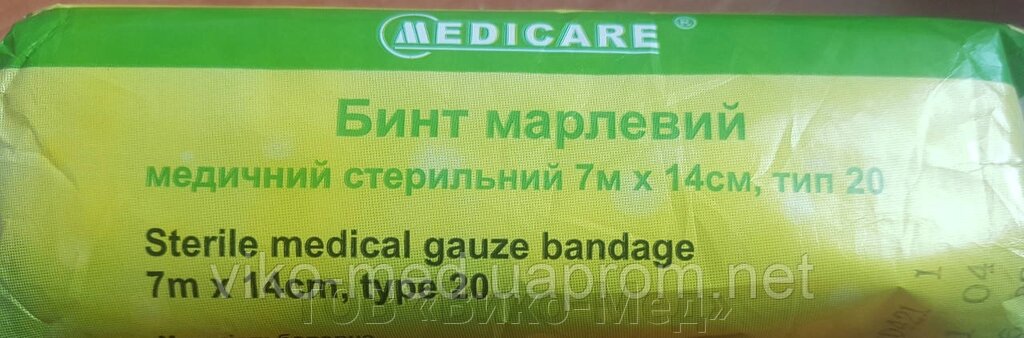 Бинт 7 м х14 см стерильний тип 20 * від компанії ТОВ «Віко-Мед» - фото 1