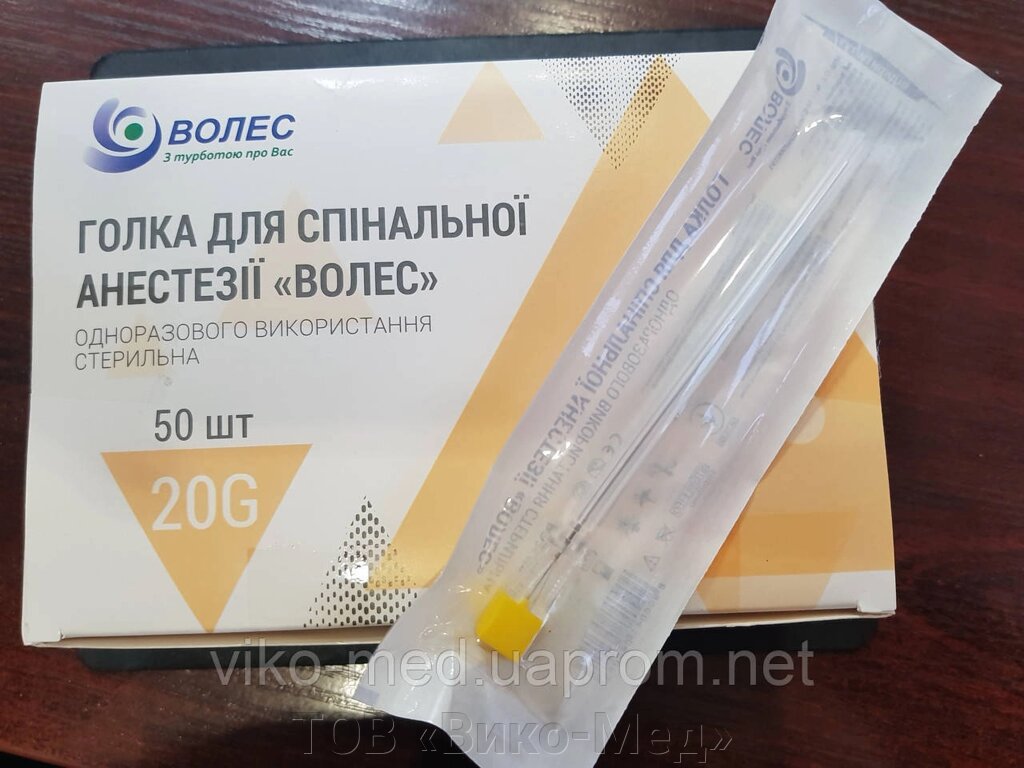 Голка для спинальної анестезії р. 20 G В від компанії ТОВ «Віко-Мед» - фото 1