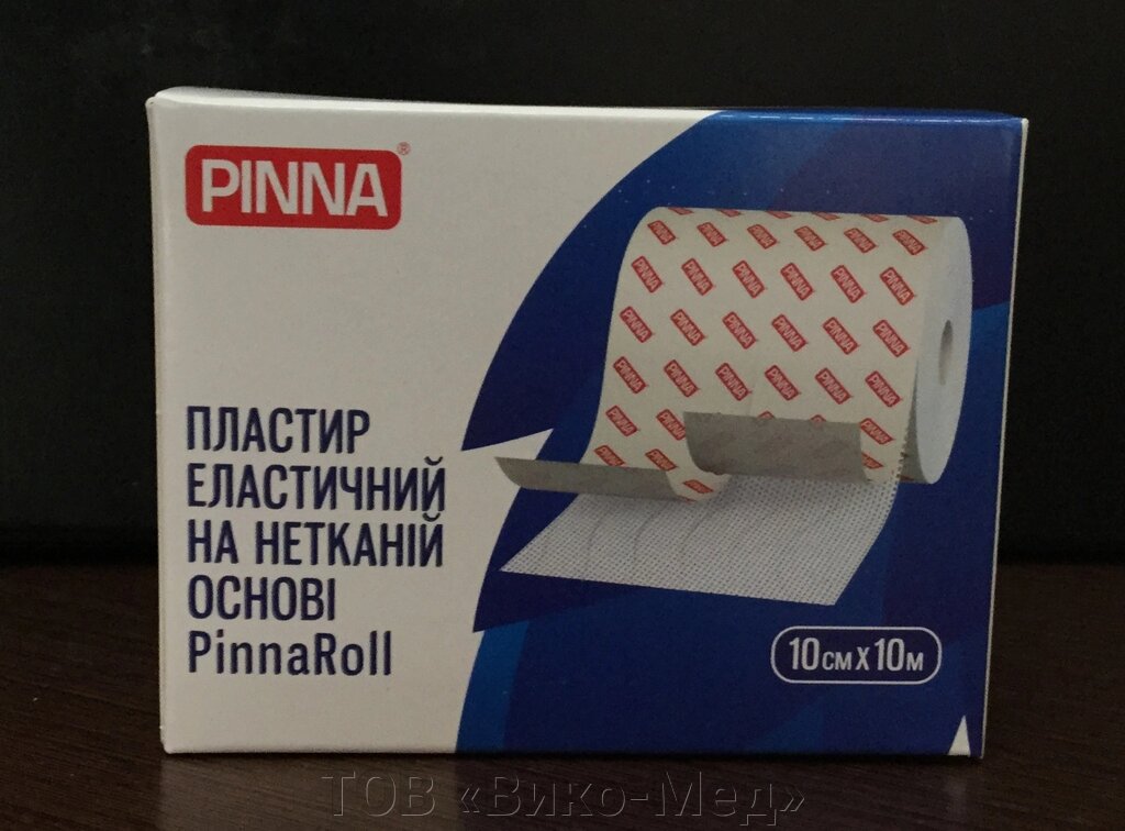 Хірургічний пластир еластичний на нетканинній основі PinnaRoll 10см х 10м від компанії ТОВ «Віко-Мед» - фото 1