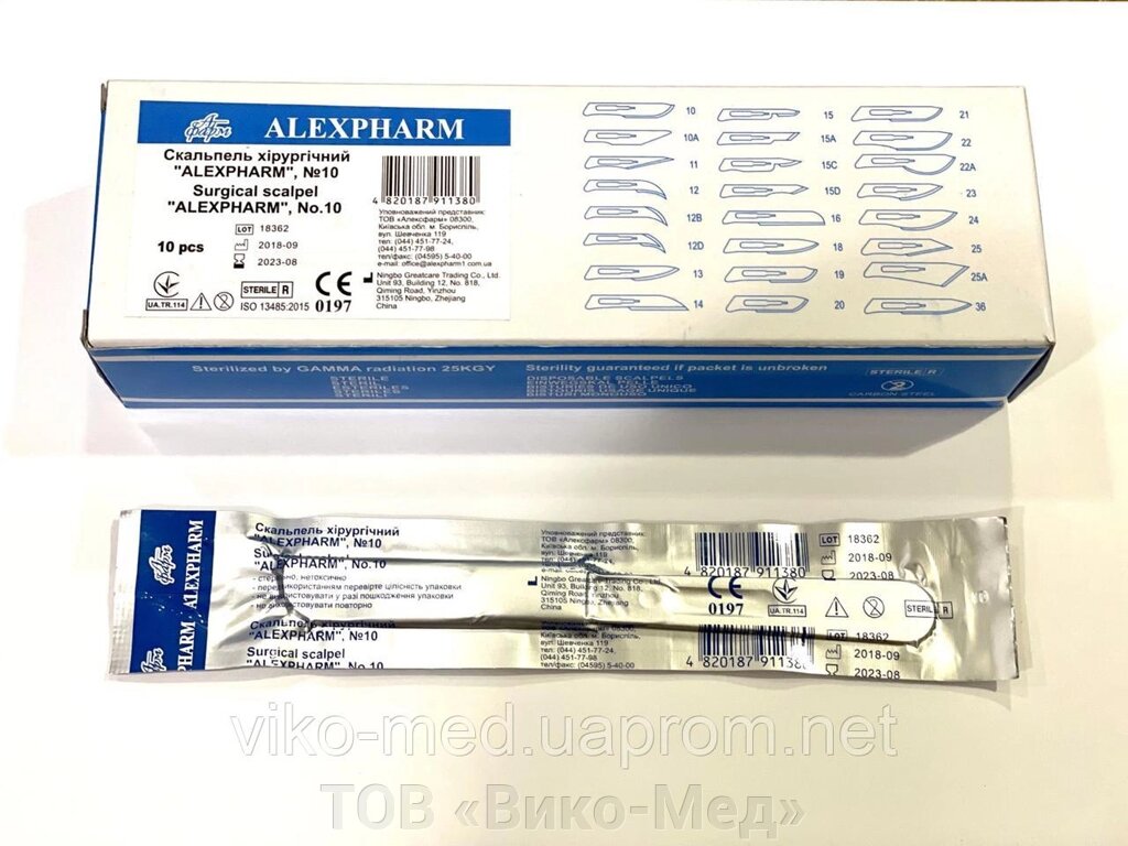 Хірургічний Скальпель одноразовий ALEXPHARM №10 * від компанії ТОВ «Віко-Мед» - фото 1