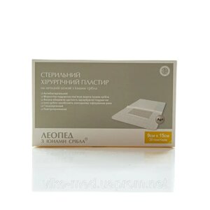 Леопед, пластир стерильний хірургічний з іонами срібла 9 х15