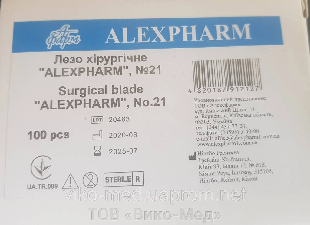 Леза для скальпеля одноразові ALEXPHARM р. 21 № 100 від компанії ТОВ «Віко-Мед» - фото 1