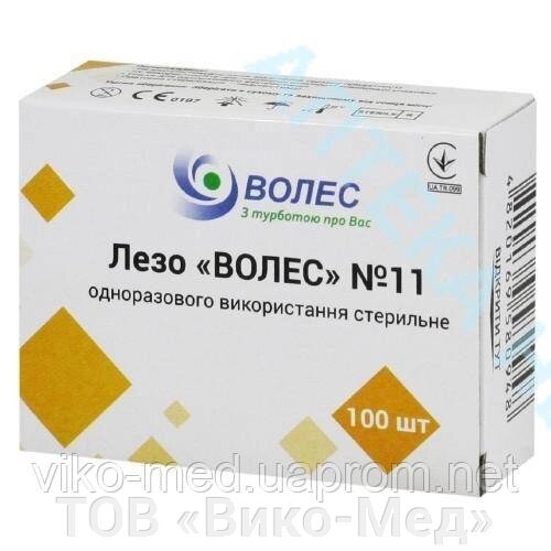 Леза для скальпеля одноразові ВОЛЕС р. 11 № 100 * від компанії ТОВ «Віко-Мед» - фото 1