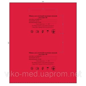 Мішок для утилізації та зберігання медичних відходів, червоний, 600х680 мм (60 л), клас В (Б), 100 шт., 40 мкм