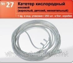 Катетер кисневий носовий (канюля носова) дорослий, стерильн. №1 в Києві от компании ТОВ «Вико-Мед»