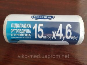 Підкладка під гіпсовий бинт (ортопедична) "Білосніжка", 15см*4,6 м в Києві от компании ТОВ «Вико-Мед»