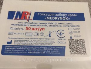 Голки для вакуумного забору крові, мультизабору MEDRYNOK 22G (0,7х0,25 мм) флешбек, чорні (50 шт./уп)