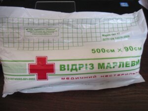 Відріз марлевий 10 м, Гемопласт в Києві от компании ТОВ «Вико-Мед»