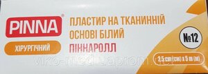 Пластир на тканинній основі PinnaRoll 2,5 х 5 м в Києві от компании ТОВ «Вико-Мед»