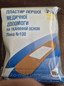 Пластир бактерицидний першої медичної допомоги на тканинній основі 7,2 см х 1,9 см N 100 PINNA (Пінна) 7,2х1,9*