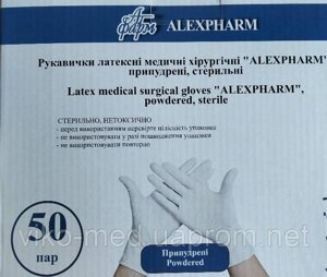 Рукавички хірургічні медичні "ALEXPHARM", з пудрою, стерильні розмір 8,0 (Алексфарм) в Києві от компании ТОВ «Вико-Мед»