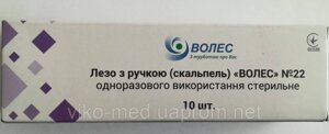 Скальпель одноразовий №23 ВОЛЕС в Києві от компании ТОВ «Вико-Мед»