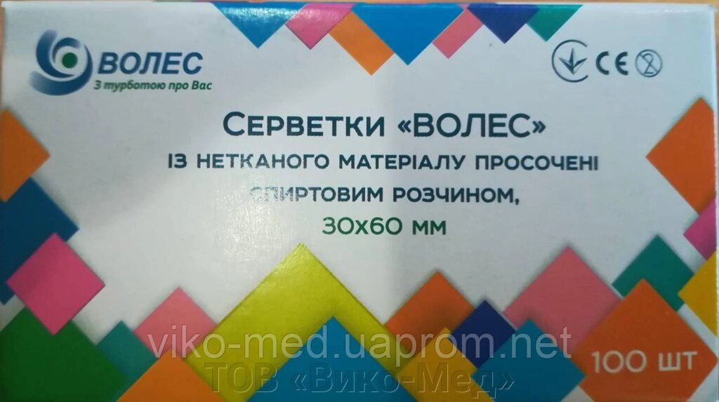 Спиртова серветка (нетканий матеріал, просочений 70% ізопропіловим спиртом) 30 х 60 мм (100 шт. Пач.) Волес * - вартість