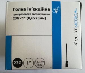 Голки ин'єкційні Vogt Medical G-23 (0,6х25 мм) / 100 шт. в Києві от компании ТОВ «Вико-Мед»