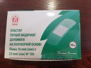 Пластир бактерицидний першої допомоги 2,5х7,6 No100 на поліуетановій основі "Пінна" в Києві от компании ТОВ «Вико-Мед»