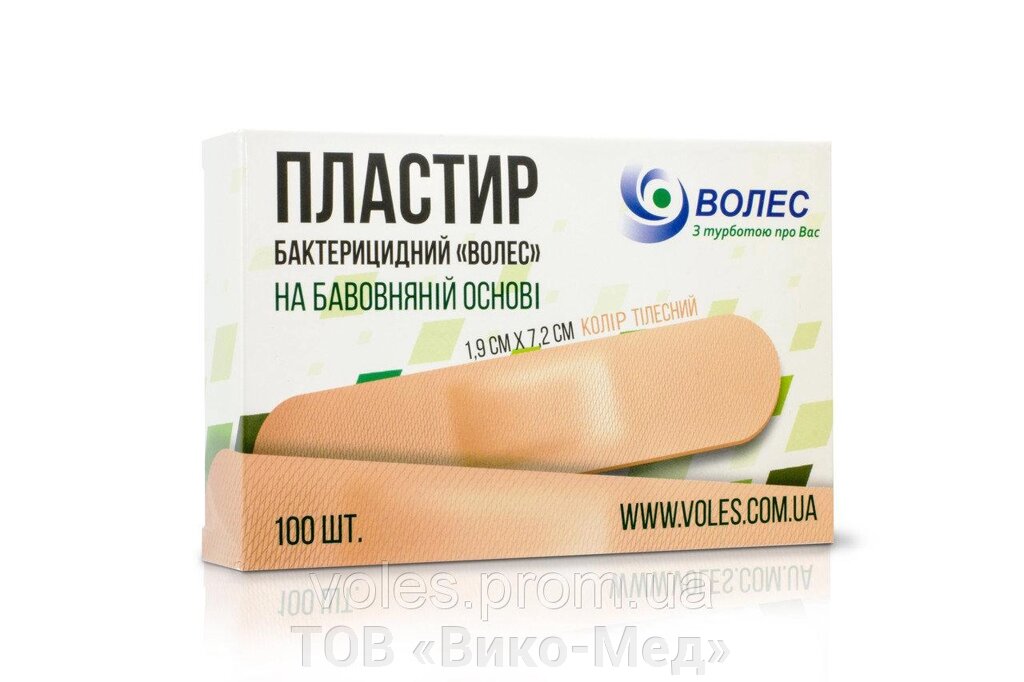 Пластир бактерицидний 7,2х1,9 на бавовняній (тканинній) основі, №100 Волес * від компанії ТОВ «Віко-Мед» - фото 1