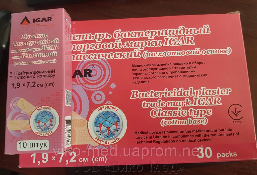 Пластир бактерицидний Класичний 7,2х1,9 №10 на тканинній основі Ігар * від компанії ТОВ «Віко-Мед» - фото 1