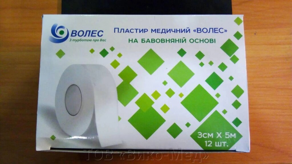 Пластир на тканинній основі 2х500 ВОЛЕС від компанії ТОВ «Віко-Мед» - фото 1