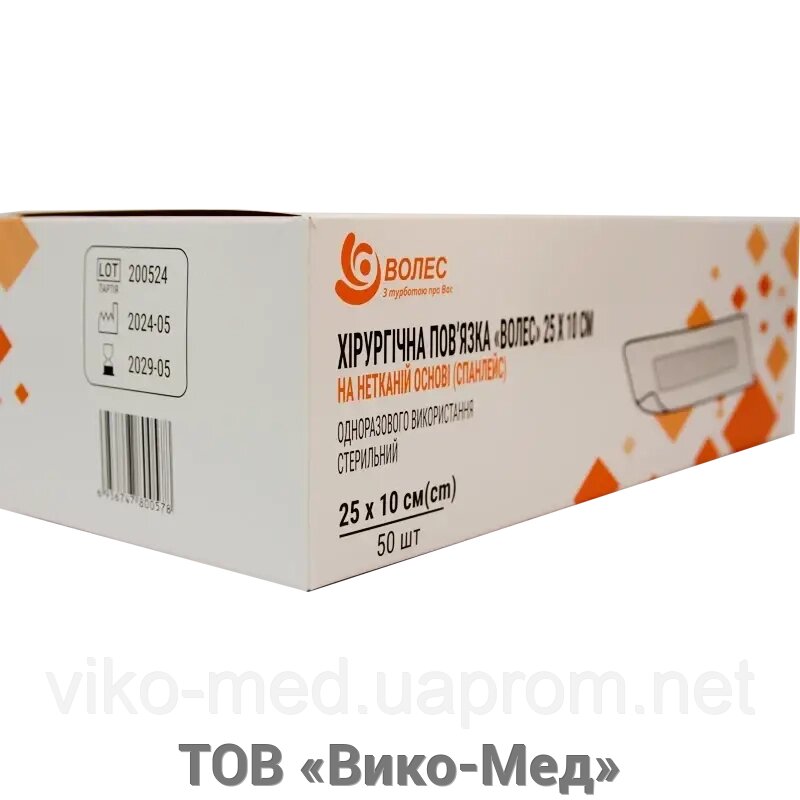 Пов’язка хірургічна «ВОЛЕС» 10х10 см на нетканій основі (спанлейс) одноразового використання стерильний від компанії ТОВ «Віко-Мед» - фото 1