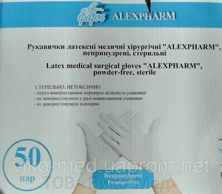 Рукавички хірургічні медичні "ALEXPHARM", без пудри, стерильні розмір 8,5 від компанії ТОВ «Віко-Мед» - фото 1