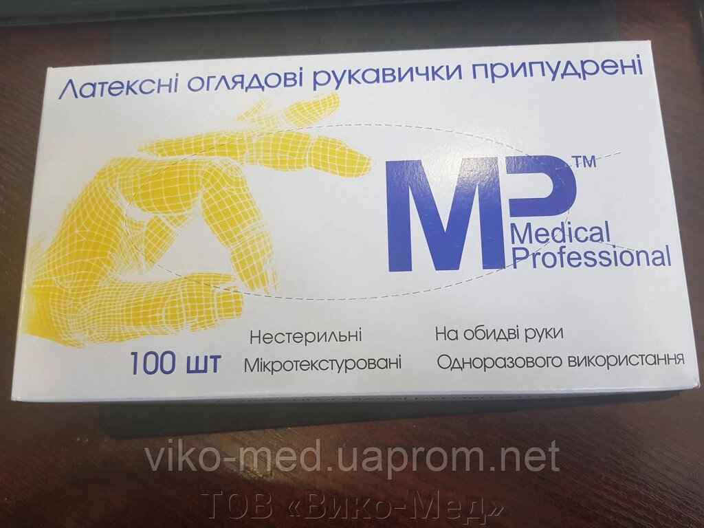 Рукавички оглядові нестерильні латексні припудрені, р. L, Medical Professional,  (уп. 50 пар) Кали від компанії ТОВ «Віко-Мед» - фото 1