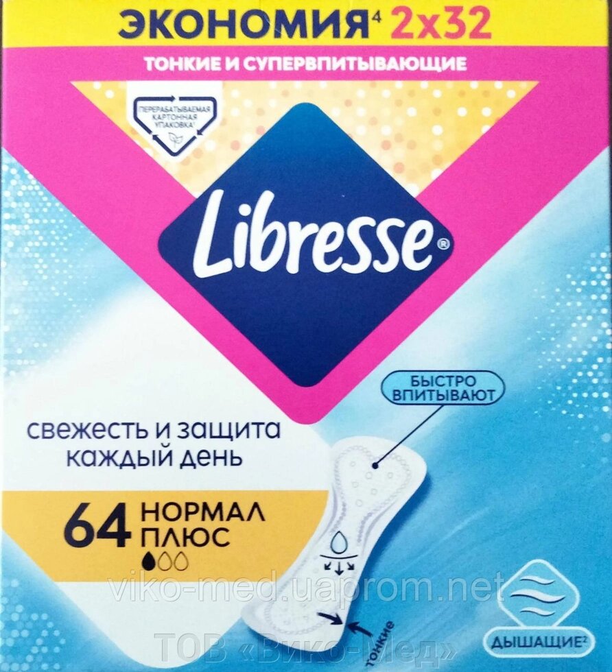 Щоденні прокладки Libresse Normal Плюс 64 шт. від компанії ТОВ «Віко-Мед» - фото 1