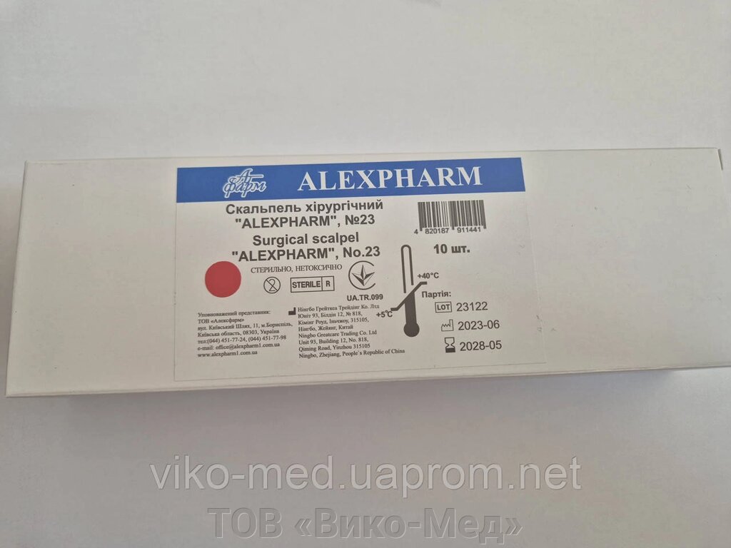 Скальпель хірургічний одноразовий  ALEXPHARM N 23, Алексфарм від компанії ТОВ «Віко-Мед» - фото 1