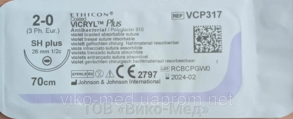 Вікріл (VIKRIL) з антибактеріальним покриттям 2/0, колюча модифікована голка 26 мм, нитка 70 см, 1/2 від компанії ТОВ «Віко-Мед» - фото 1