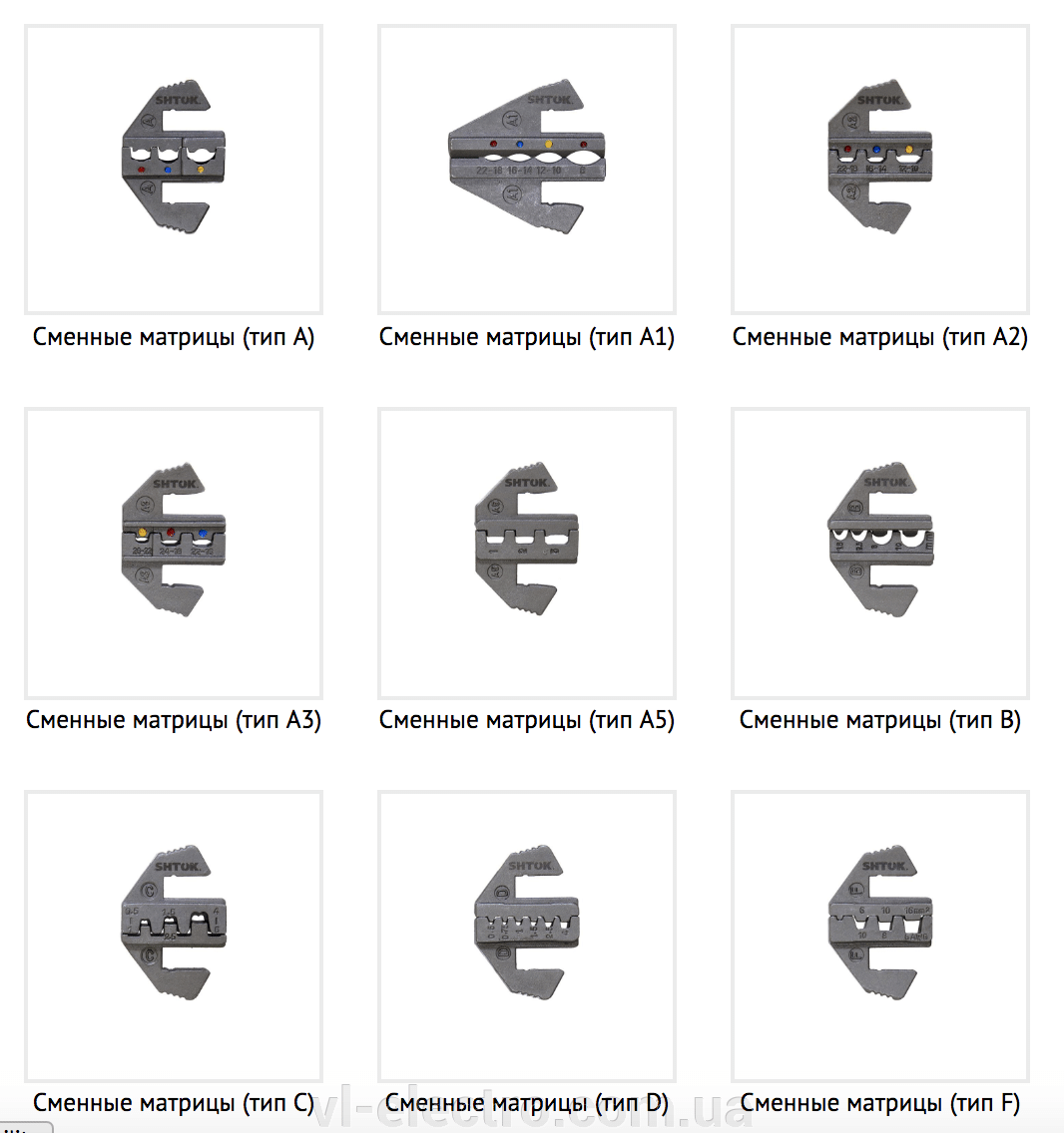 Матрица для пресс клещей. Пресс-клещи shtok ПК-25бм+. Матрицы для пресс клещей шток сменные ПК-25бм+. Матрицы для обжима BM 00525. Револьверная матрица для пресс клещей.