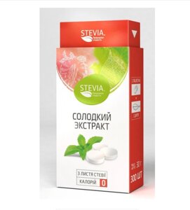Сахарозаменитель stevia в таблетках 300 шт.
