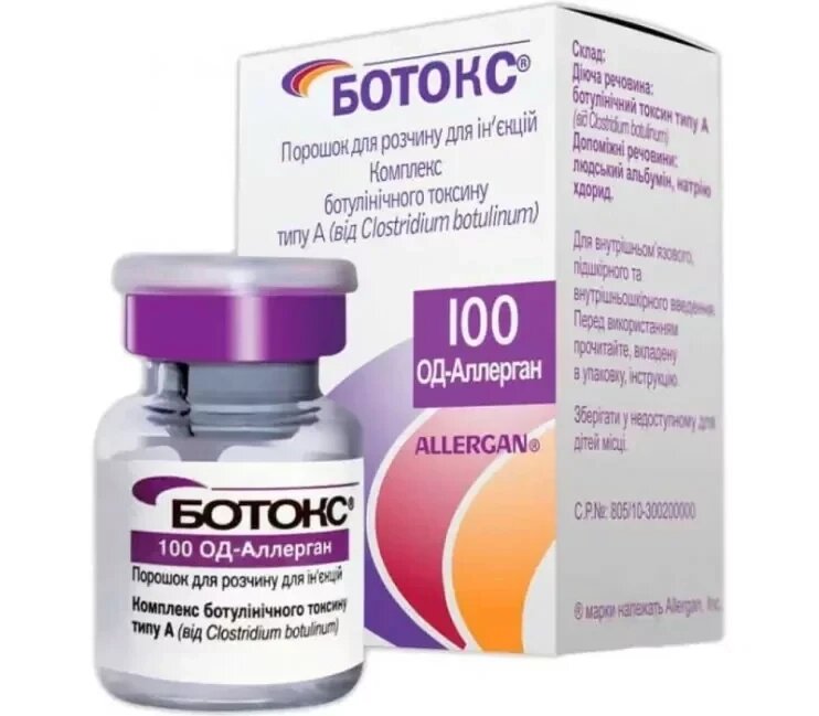 Ботокс Алерган / Botox Allergan 100 од. від компанії DiscoShop - фото 1