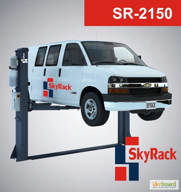 Автомобільний двостійковий підйомник 5т SR-2150 SkyRack від компанії АвтоСпец - фото 1