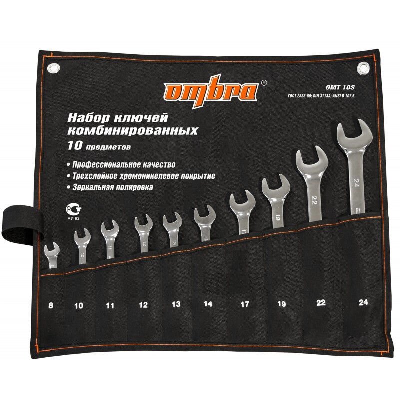 Набір комбінованих ключів 8-24 мм, 10 предметів OMT10S Ombra від компанії АвтоСпец - фото 1
