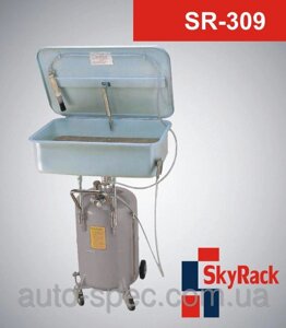 Пневматична установка д / мийки деталей і агрегатів без підігріву SkyRack