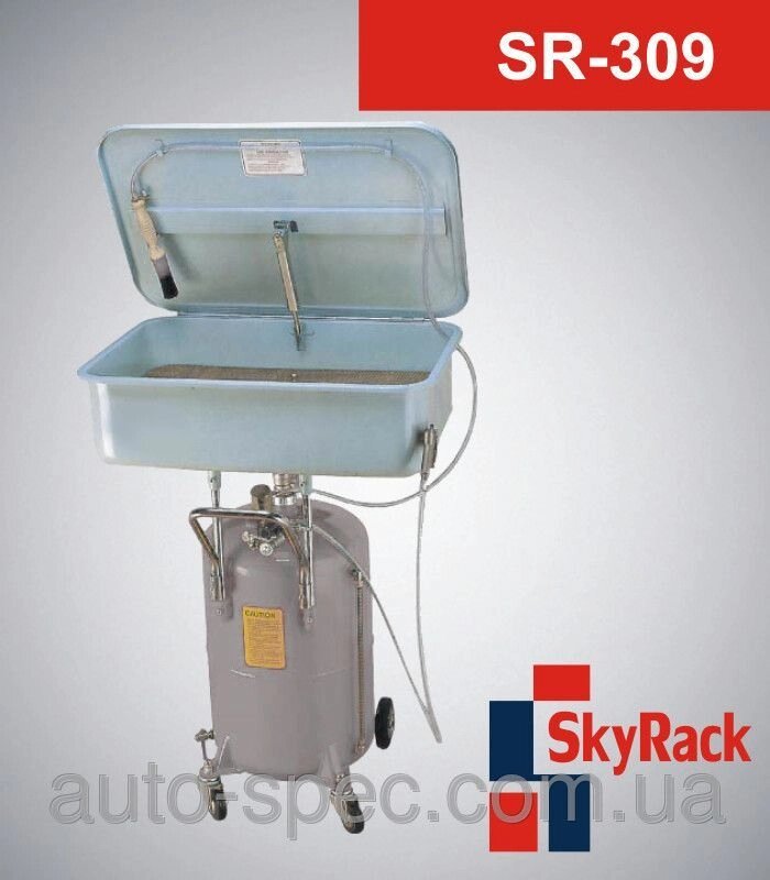 Пневматична установка д / мийки деталей і агрегатів без підігріву SkyRack від компанії АвтоСпец - фото 1