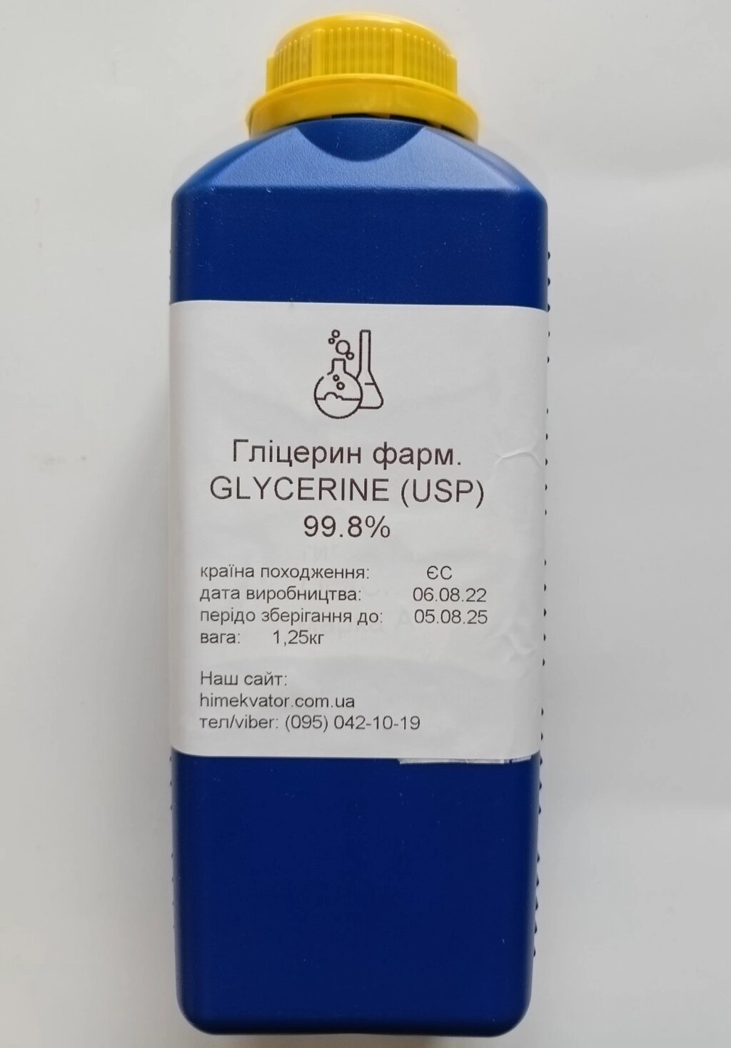 Гліцерин харчовий, 1,25кг від компанії Торговий Дім "Семаргл" - фото 1