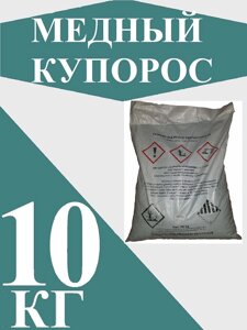 Мідний купорос, 10кг