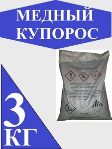 Мідний купорос, 3кг