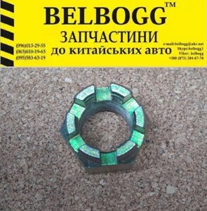 Гайка зовнішнього ШРУСа Lifan Solano 620 Ліфан Солано 620