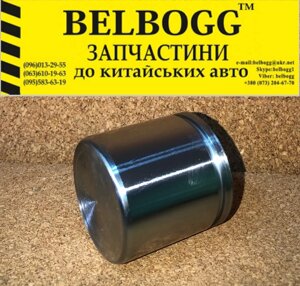 Поршень переднього гальмівного супорта Chery Tiggo, Чері Тіго Тігго, Чері Тіго