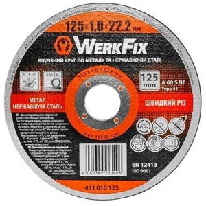 Круг абразивний WerkFix 431010125 125х1.0х22.2 мм для металу та неіржавкої сталі (431010125) 200 шт.