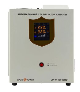 Стабілізатор напруги LogicPower LP-W-13500RD (8100 Вт / 7 ступ)