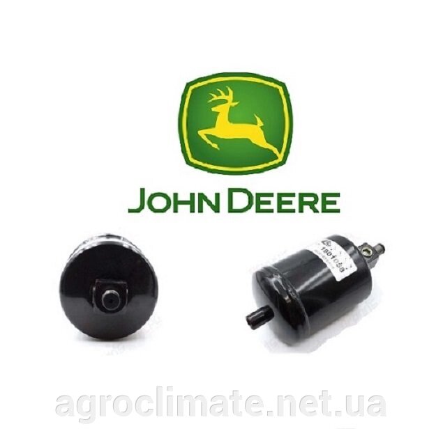 Фільтр ресивер John Deere горизонтальний 0268464-5; AR59780; AR74486, Al7758, Re214439, Re49169, Re49189 від компанії Agroclimate - фото 1