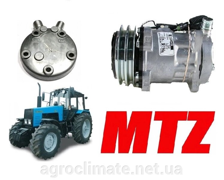 Компрессор кондиционера МТЗ 82.1, 892 SD5H14 12 V. S 6626/127