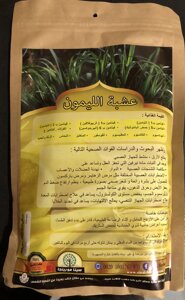 Чай Лемонграс Сарго Лимонне Єгипетський