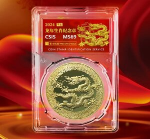 Золота монета Сакральний Дракон для Великого Багатства, Здоров'я, удачі та гарних новин талісман 9 періоду